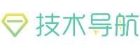 技术导航网-学习技术从这里开始!